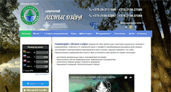 Desktop Screenshot of lesnyeozera.com